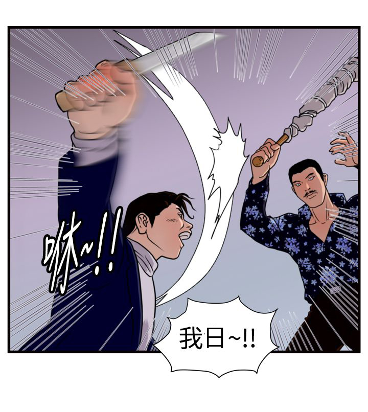 《痞子苍蝇》漫画最新章节第13章：儆猴免费下拉式在线观看章节第【8】张图片