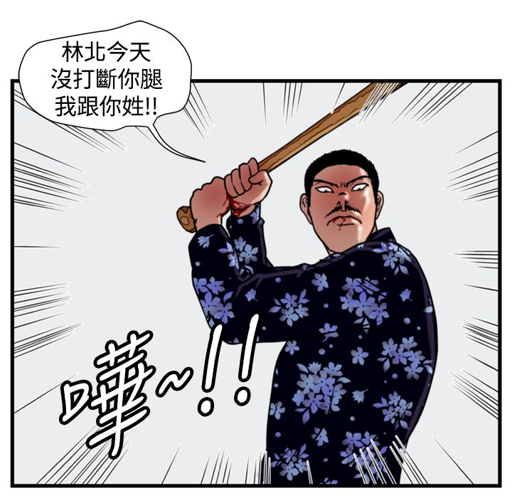 《痞子苍蝇》漫画最新章节第13章：儆猴免费下拉式在线观看章节第【2】张图片