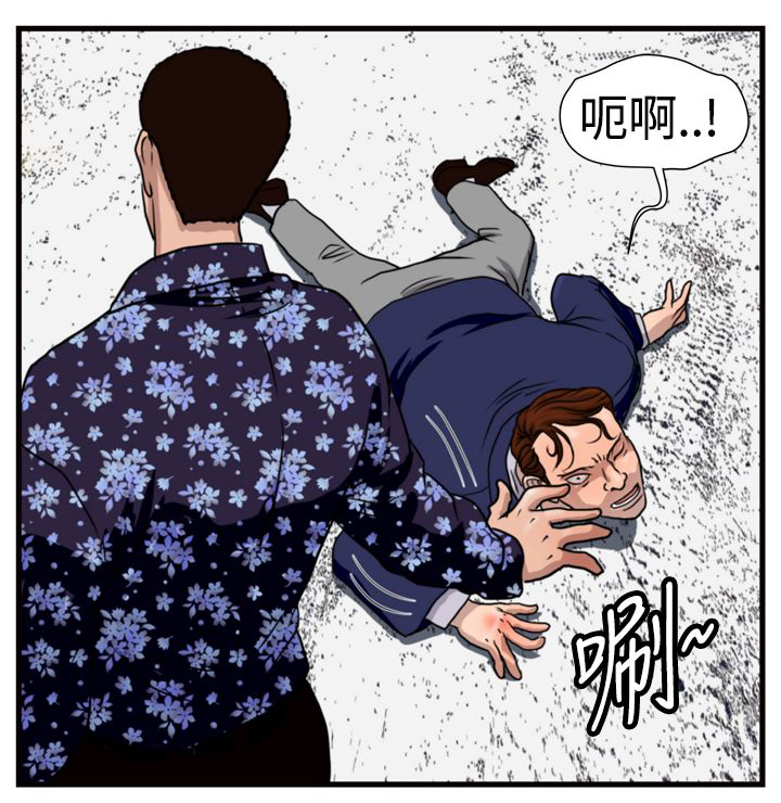 《痞子苍蝇》漫画最新章节第13章：儆猴免费下拉式在线观看章节第【13】张图片