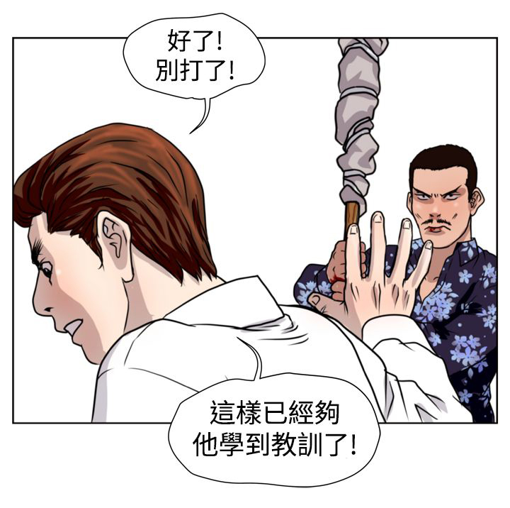 《痞子苍蝇》漫画最新章节第13章：儆猴免费下拉式在线观看章节第【5】张图片