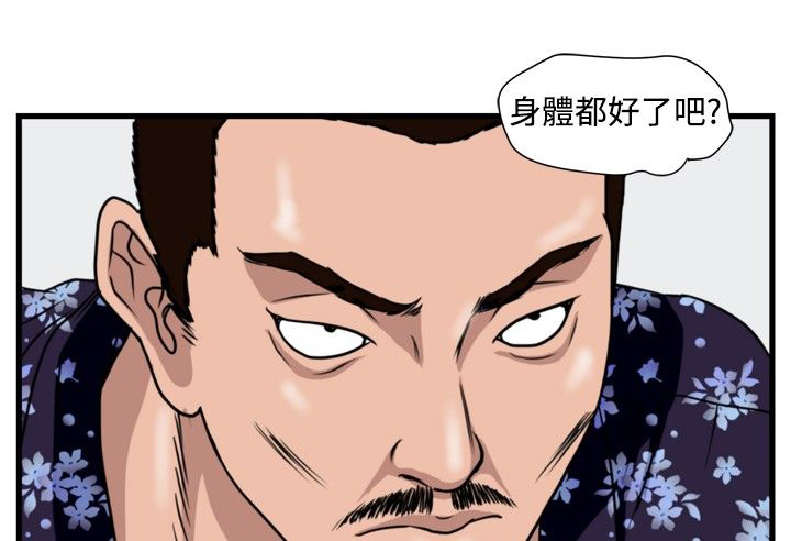 《痞子苍蝇》漫画最新章节第16章：抓猪开始免费下拉式在线观看章节第【7】张图片