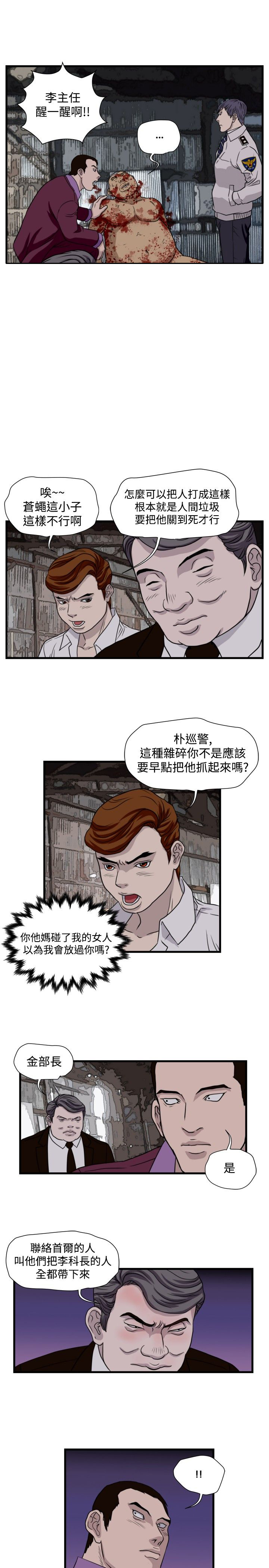 《痞子苍蝇》漫画最新章节第18章：城里来的女人免费下拉式在线观看章节第【19】张图片