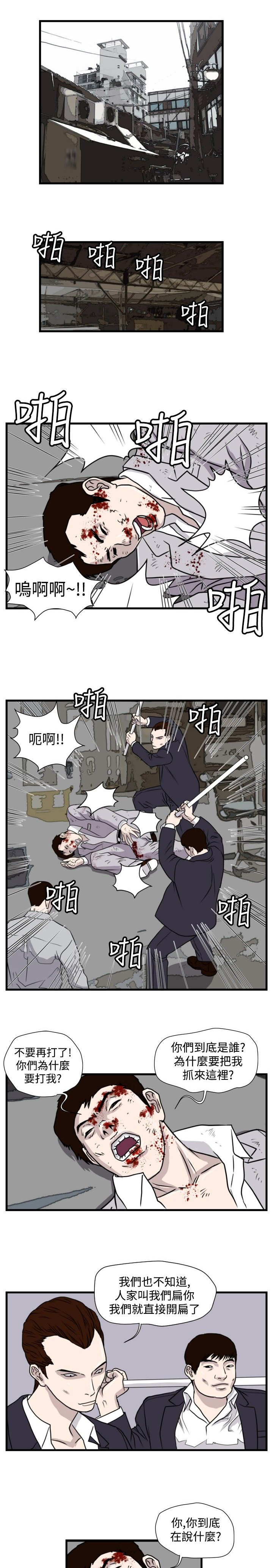 《痞子苍蝇》漫画最新章节第18章：城里来的女人免费下拉式在线观看章节第【12】张图片