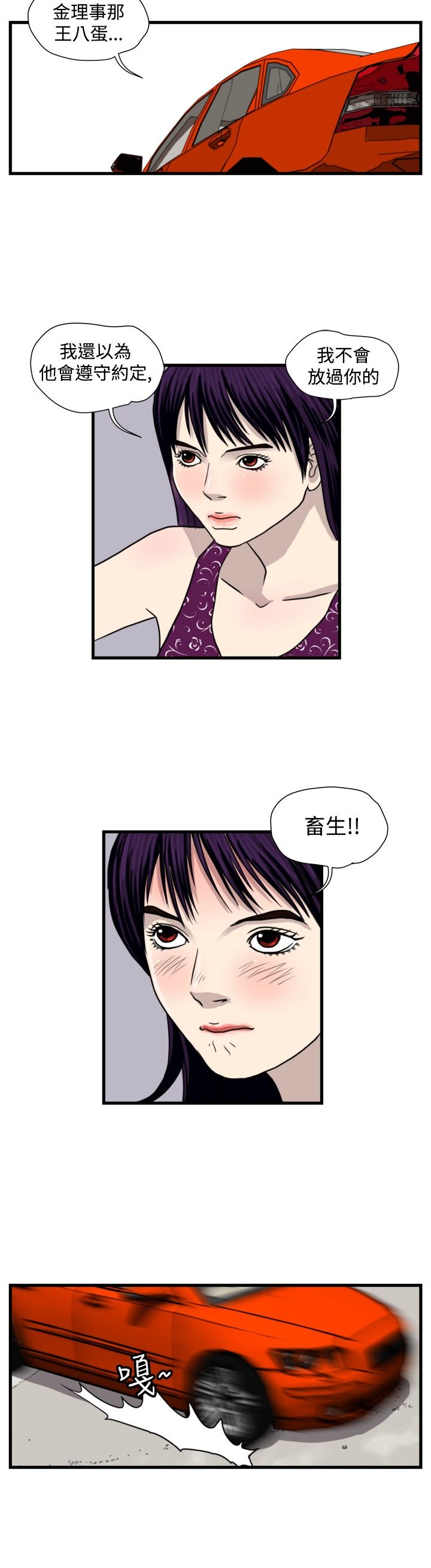 《痞子苍蝇》漫画最新章节第18章：城里来的女人免费下拉式在线观看章节第【5】张图片