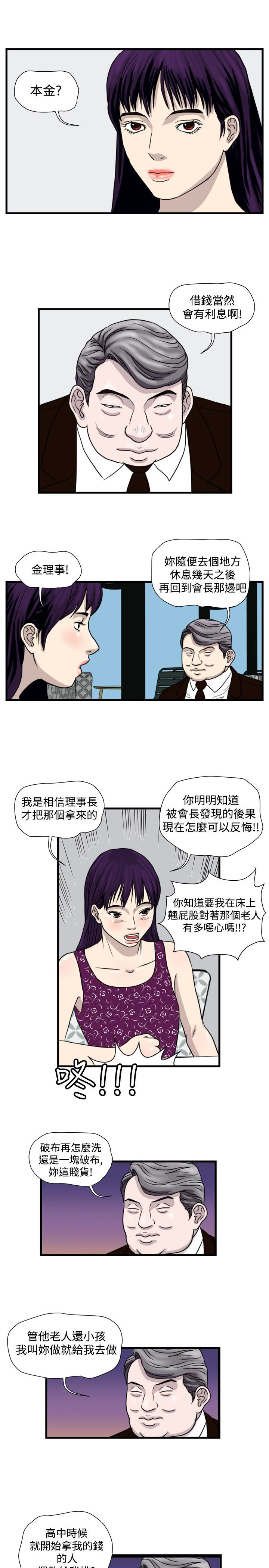 《痞子苍蝇》漫画最新章节第18章：城里来的女人免费下拉式在线观看章节第【8】张图片