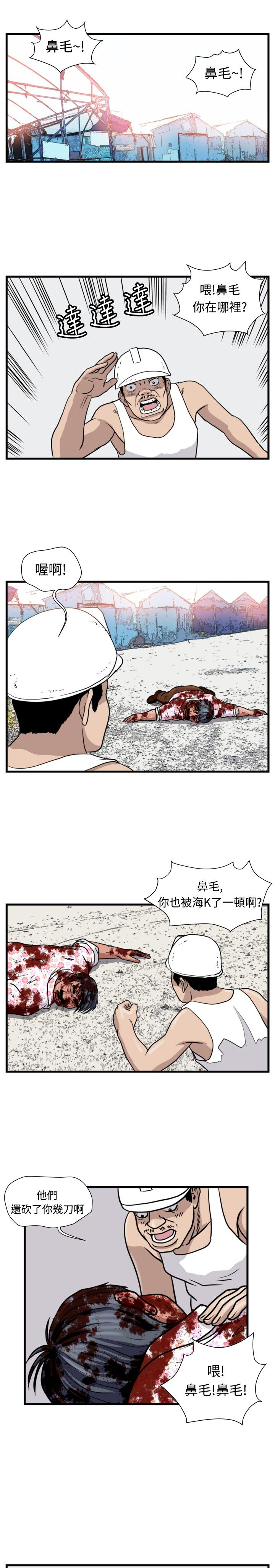 《痞子苍蝇》漫画最新章节第21章：围殴免费下拉式在线观看章节第【19】张图片