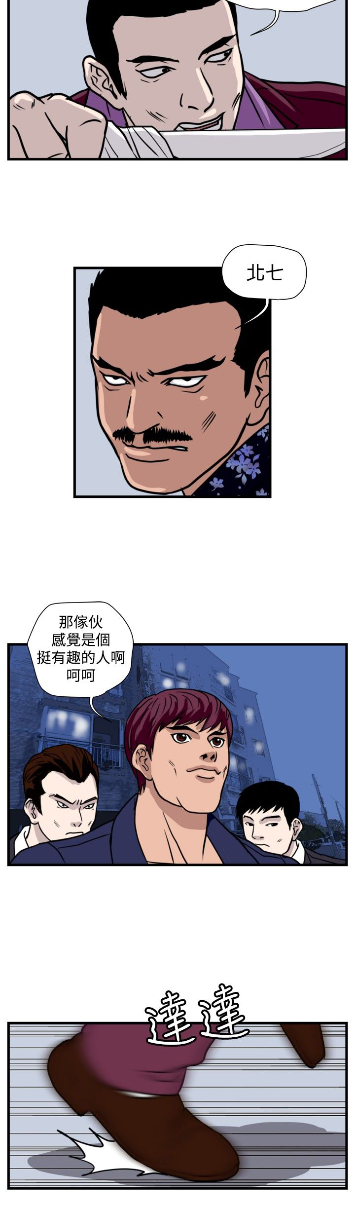 《痞子苍蝇》漫画最新章节第22章：单挑金部长免费下拉式在线观看章节第【17】张图片