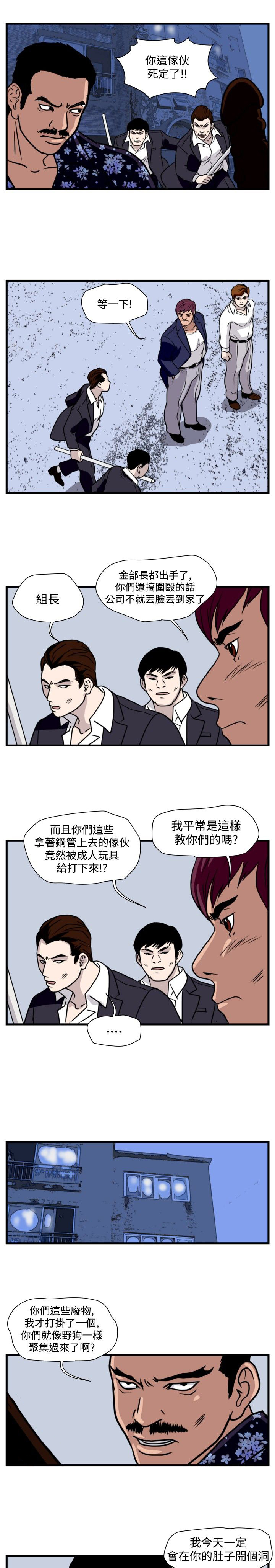 《痞子苍蝇》漫画最新章节第22章：单挑金部长免费下拉式在线观看章节第【18】张图片