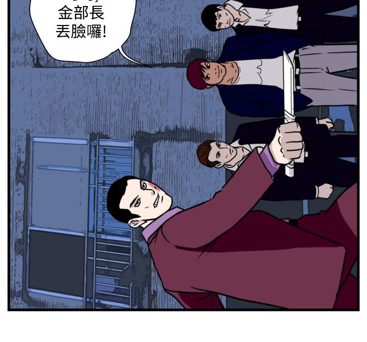 《痞子苍蝇》漫画最新章节第22章：单挑金部长免费下拉式在线观看章节第【13】张图片