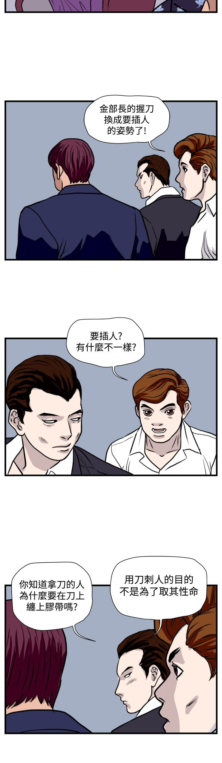 《痞子苍蝇》漫画最新章节第22章：单挑金部长免费下拉式在线观看章节第【9】张图片