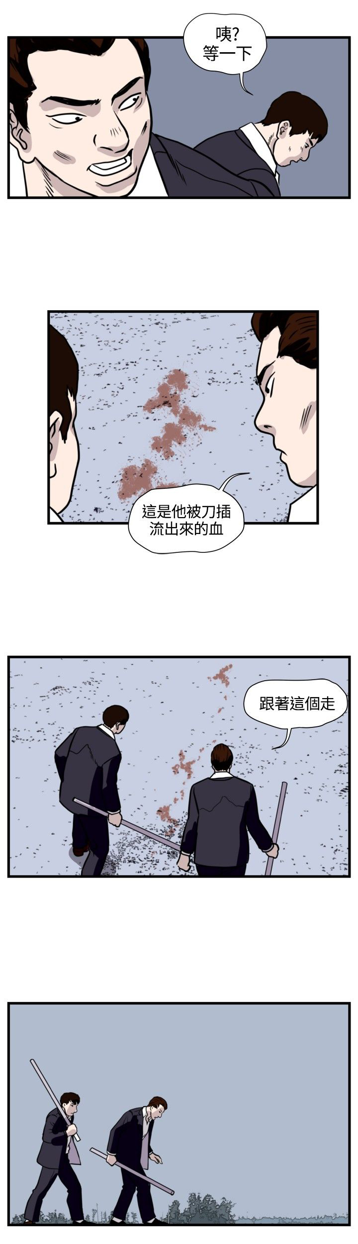 《痞子苍蝇》漫画最新章节第23章：搏命式打法免费下拉式在线观看章节第【14】张图片