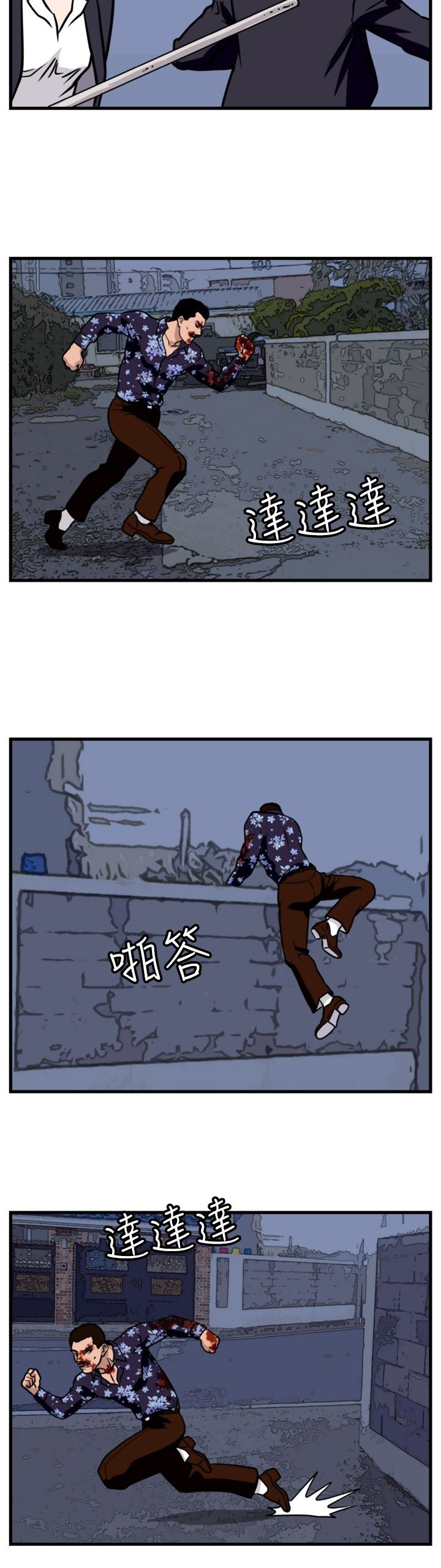 《痞子苍蝇》漫画最新章节第23章：搏命式打法免费下拉式在线观看章节第【20】张图片