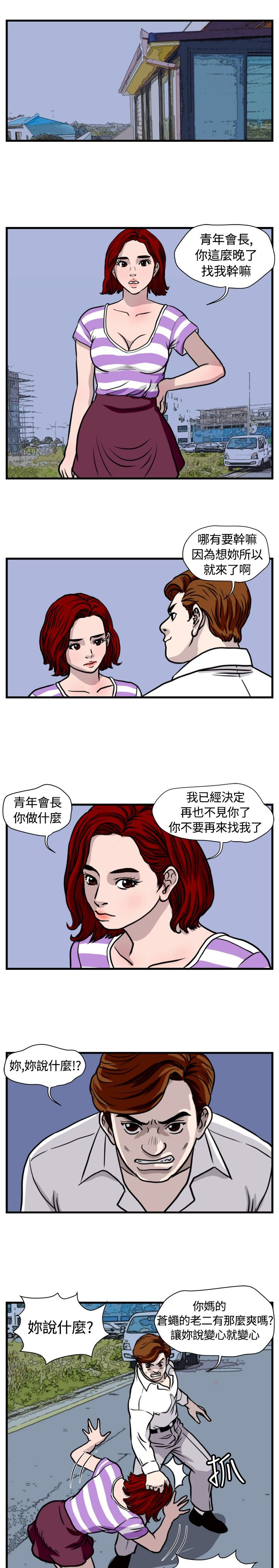 《痞子苍蝇》漫画最新章节第23章：搏命式打法免费下拉式在线观看章节第【17】张图片