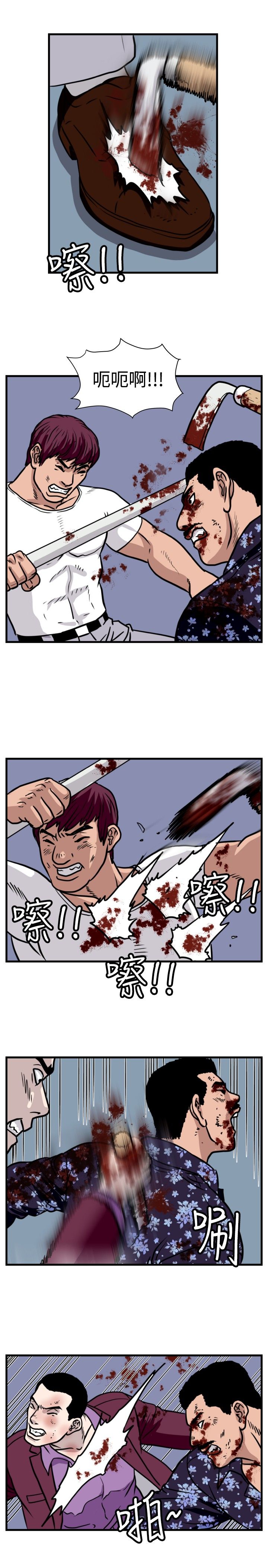 《痞子苍蝇》漫画最新章节第23章：搏命式打法免费下拉式在线观看章节第【2】张图片