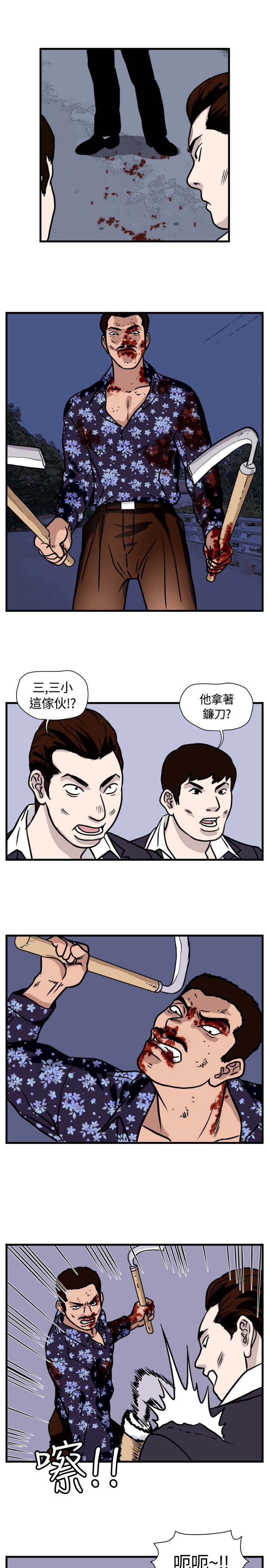 《痞子苍蝇》漫画最新章节第23章：搏命式打法免费下拉式在线观看章节第【13】张图片