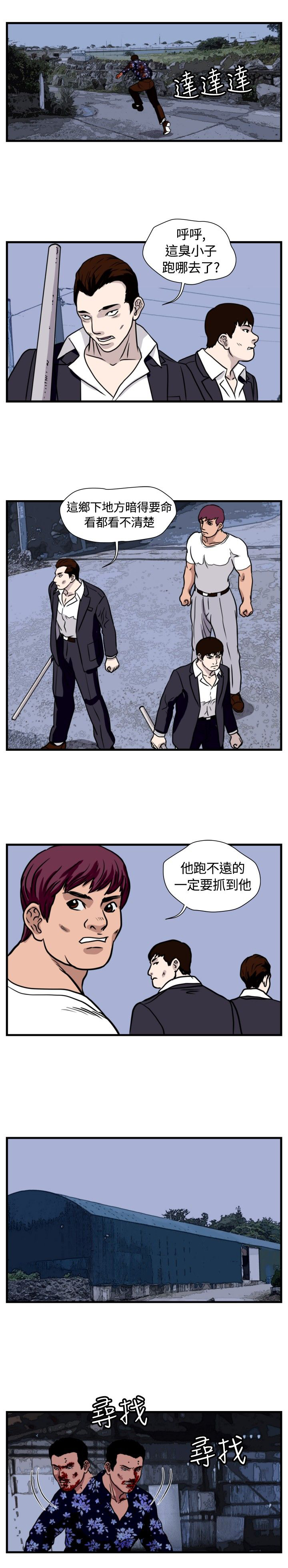 《痞子苍蝇》漫画最新章节第23章：搏命式打法免费下拉式在线观看章节第【19】张图片