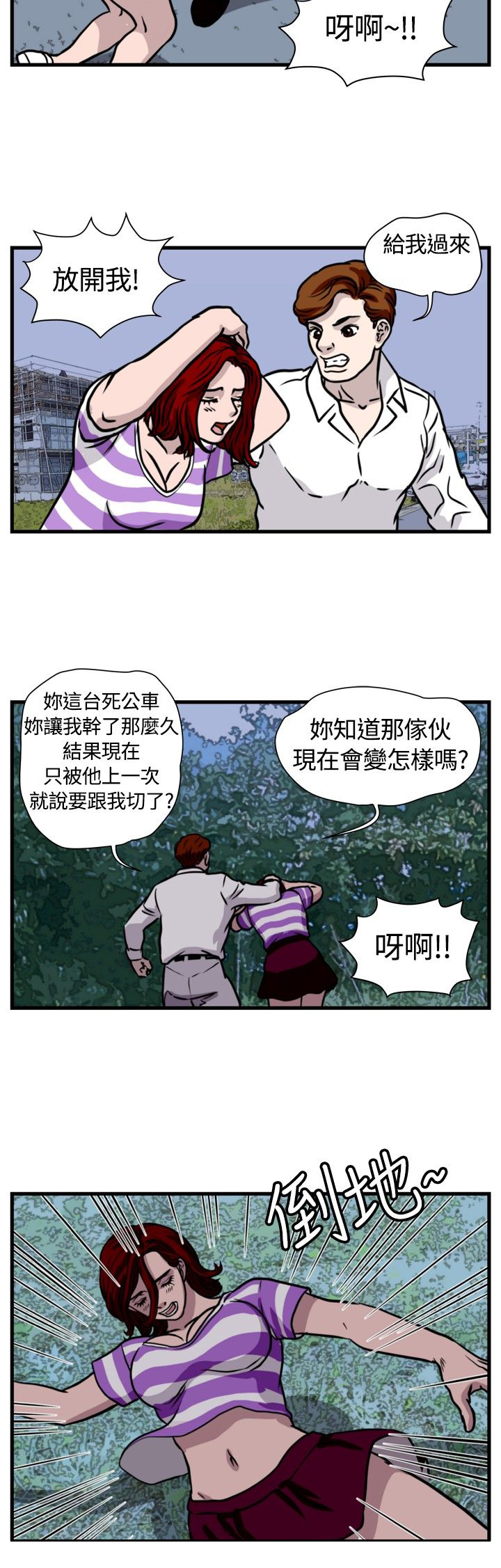 《痞子苍蝇》漫画最新章节第23章：搏命式打法免费下拉式在线观看章节第【16】张图片