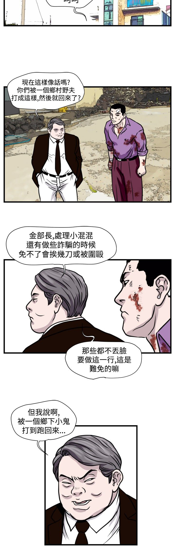 《痞子苍蝇》漫画最新章节第24章：苍蝇女友免费下拉式在线观看章节第【18】张图片