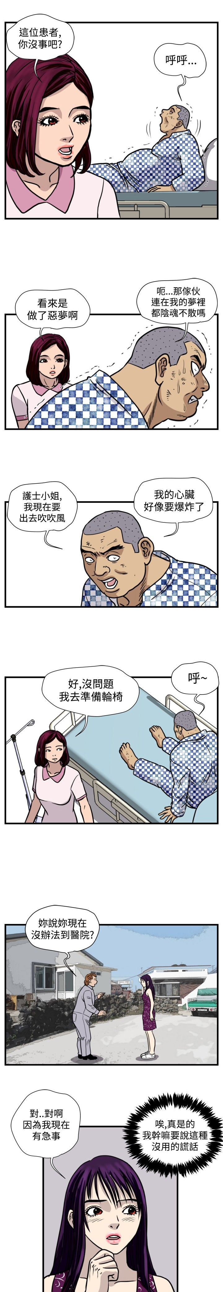 《痞子苍蝇》漫画最新章节第24章：苍蝇女友免费下拉式在线观看章节第【7】张图片