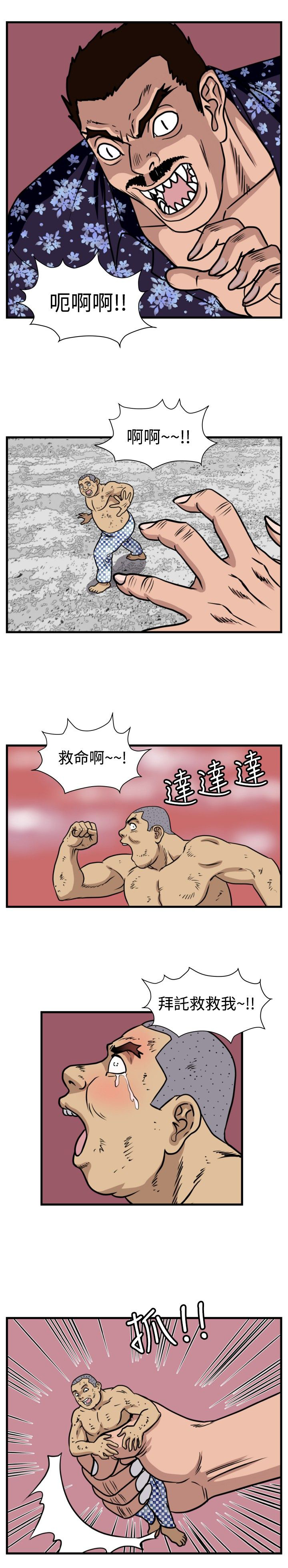 《痞子苍蝇》漫画最新章节第24章：苍蝇女友免费下拉式在线观看章节第【9】张图片