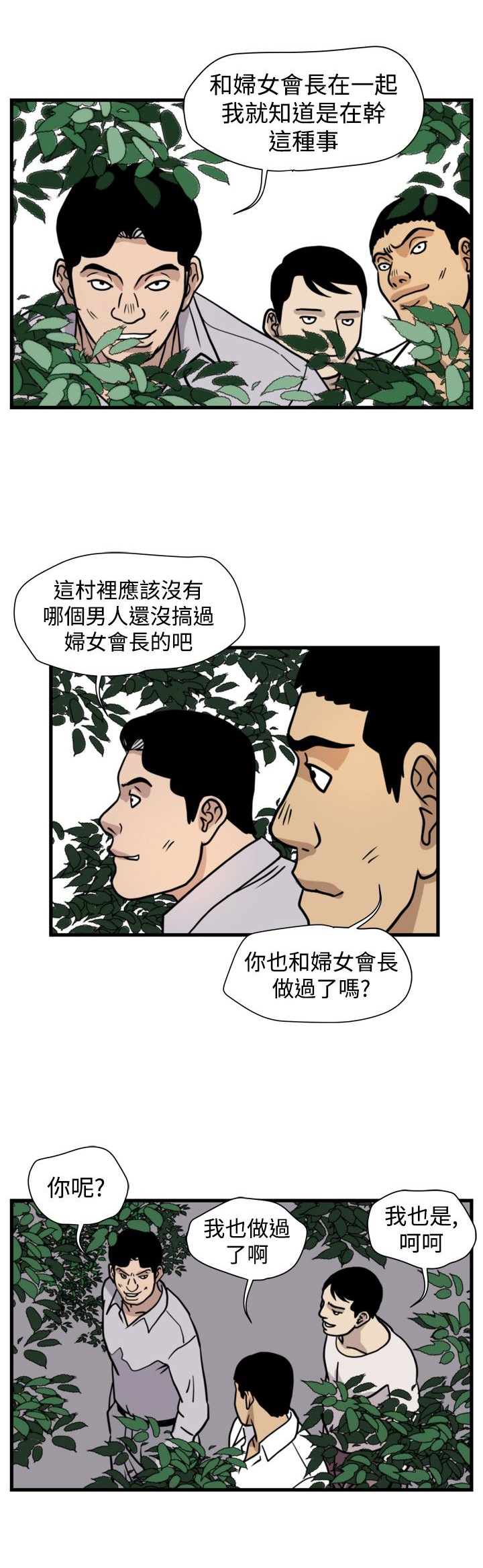 《痞子苍蝇》漫画最新章节第25章：窝藏免费下拉式在线观看章节第【11】张图片