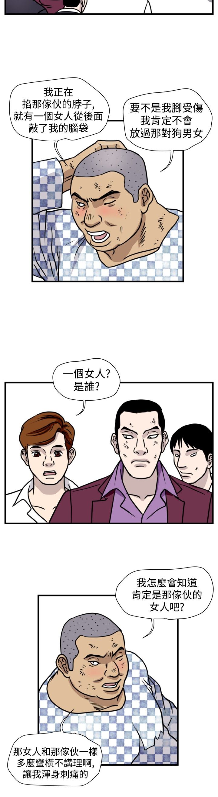 《痞子苍蝇》漫画最新章节第25章：窝藏免费下拉式在线观看章节第【9】张图片