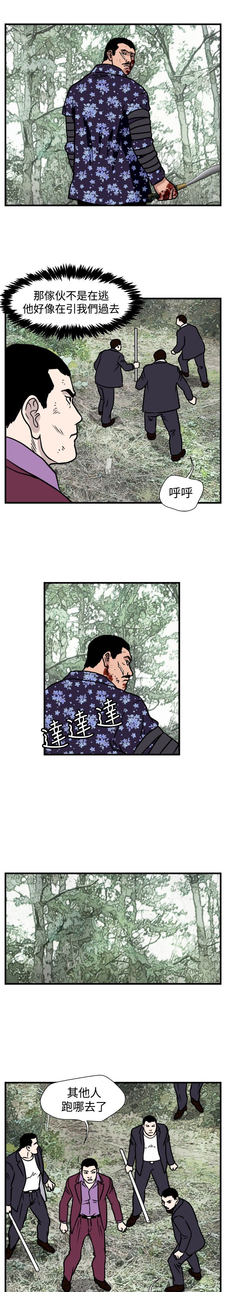 《痞子苍蝇》漫画最新章节第27章：群殴免费下拉式在线观看章节第【2】张图片