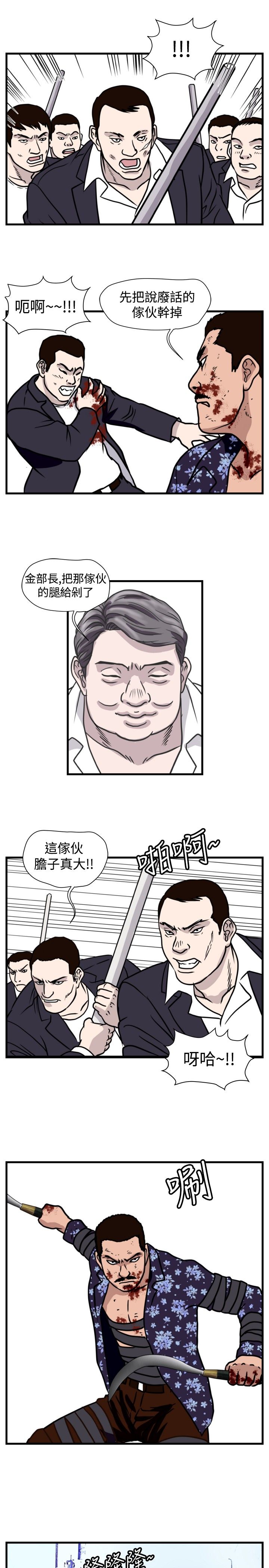 《痞子苍蝇》漫画最新章节第27章：群殴免费下拉式在线观看章节第【10】张图片