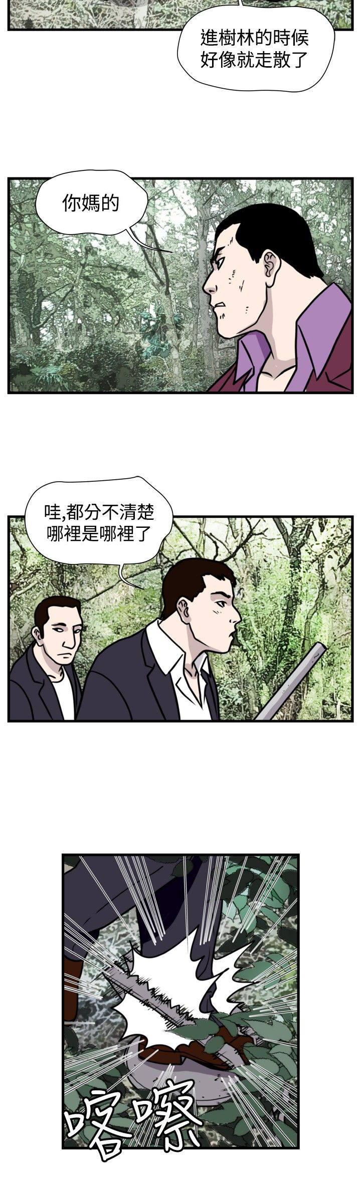 《痞子苍蝇》漫画最新章节第27章：群殴免费下拉式在线观看章节第【1】张图片