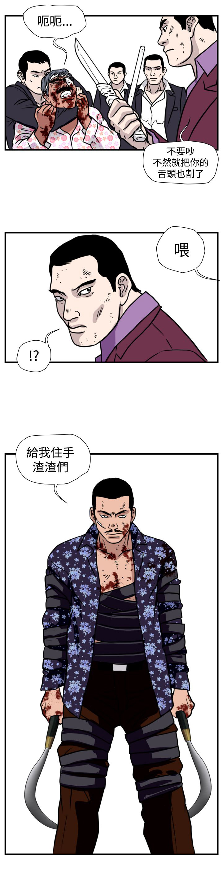 《痞子苍蝇》漫画最新章节第27章：群殴免费下拉式在线观看章节第【13】张图片