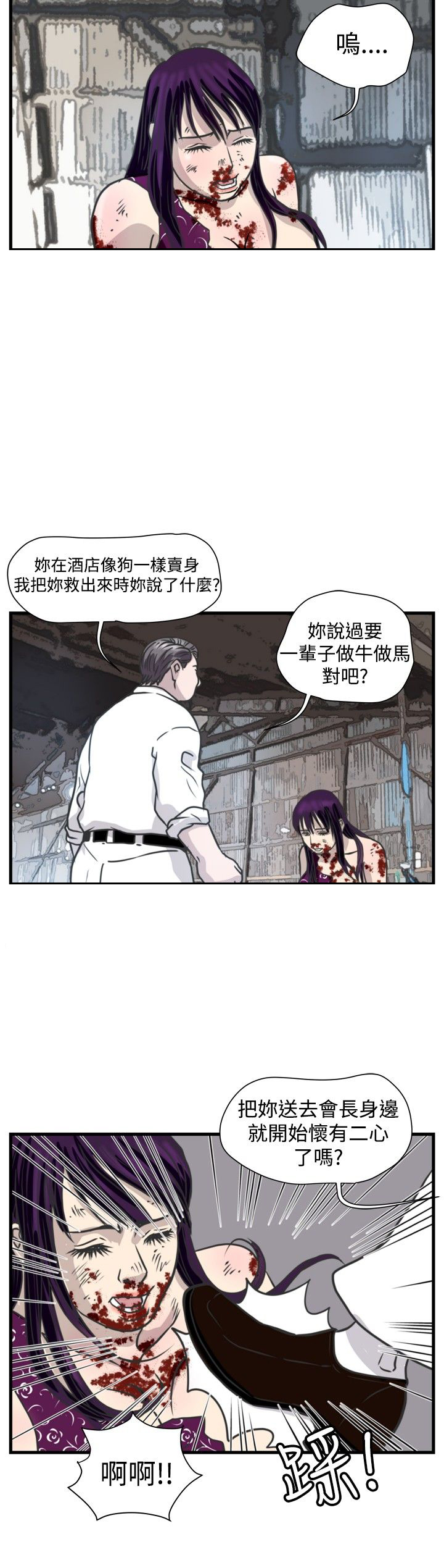 《痞子苍蝇》漫画最新章节第27章：群殴免费下拉式在线观看章节第【16】张图片