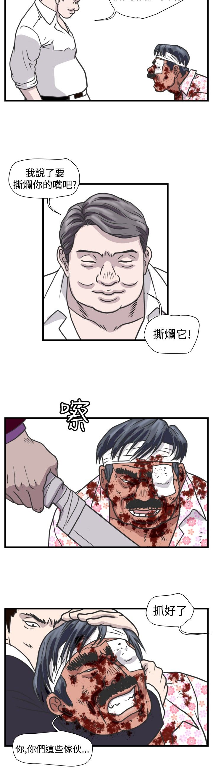 《痞子苍蝇》漫画最新章节第27章：群殴免费下拉式在线观看章节第【14】张图片