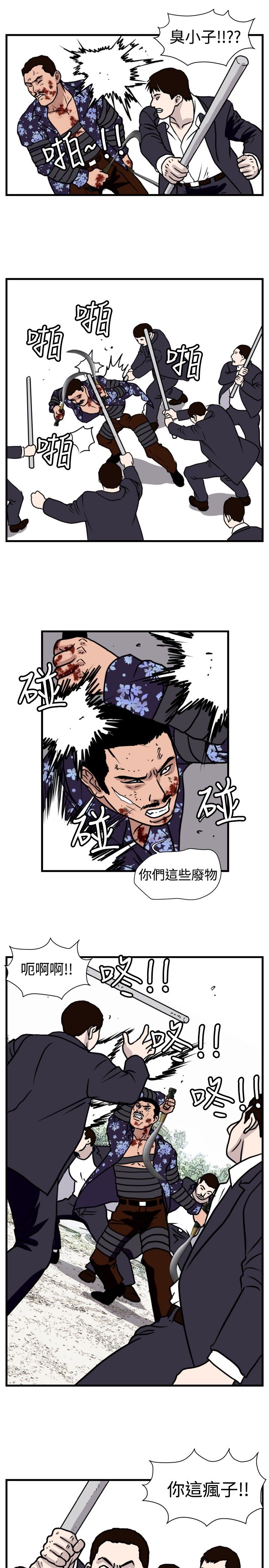 《痞子苍蝇》漫画最新章节第27章：群殴免费下拉式在线观看章节第【6】张图片