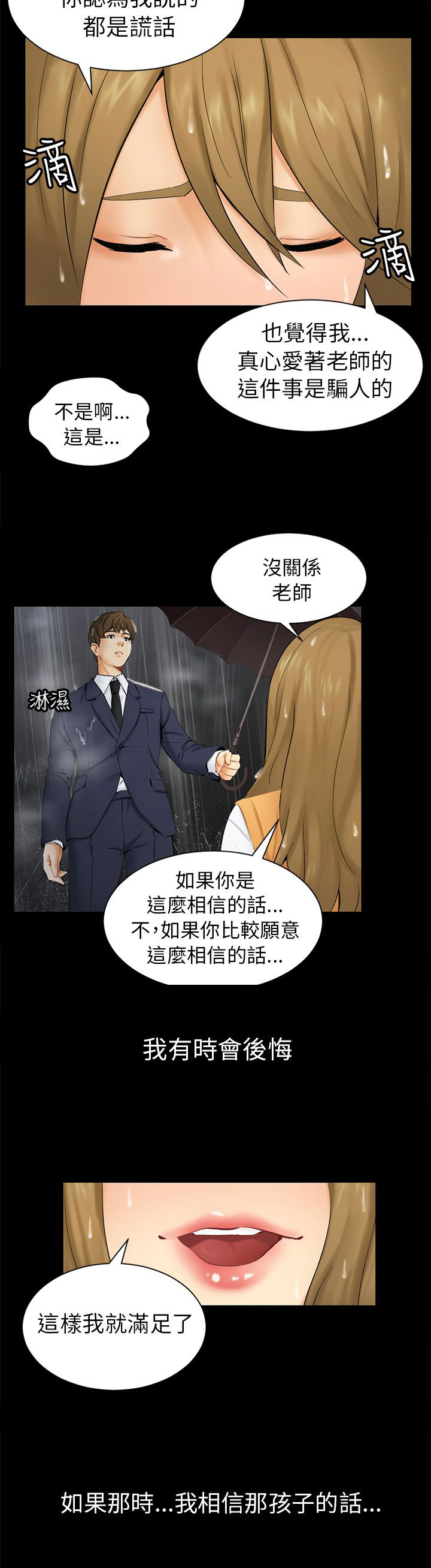 《我没有说谎》漫画最新章节第1章：前兆免费下拉式在线观看章节第【27】张图片