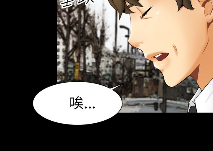 《我没有说谎》漫画最新章节第1章：前兆免费下拉式在线观看章节第【8】张图片