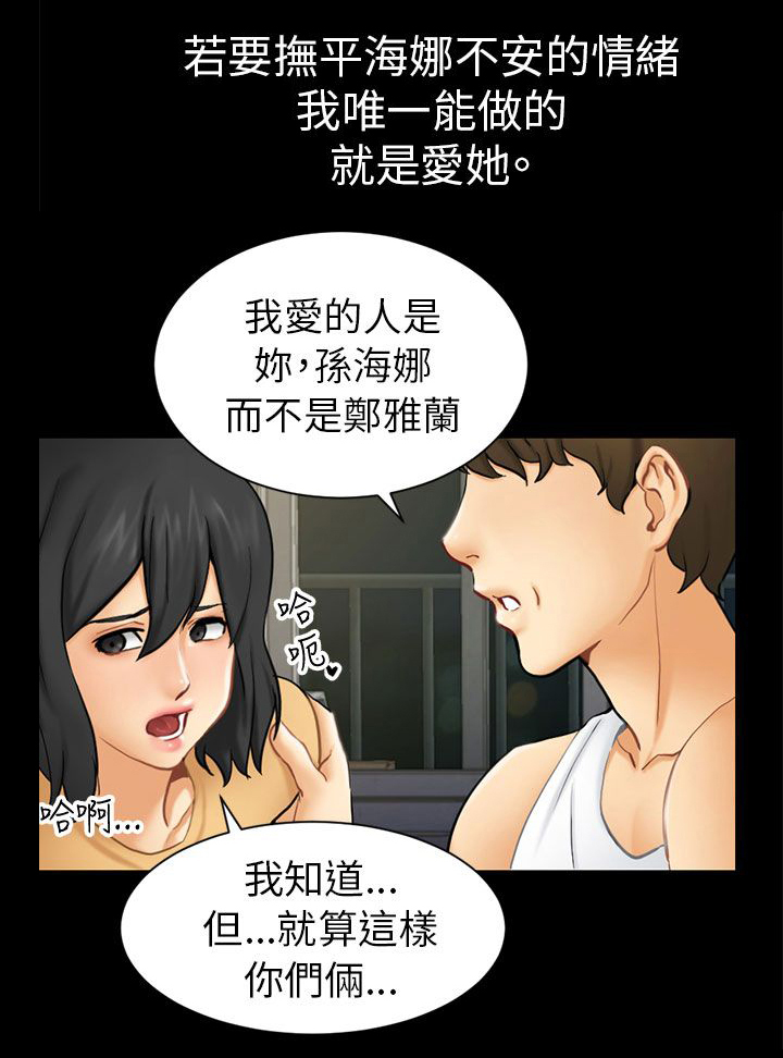 《我没有说谎》漫画最新章节第2章：巧遇免费下拉式在线观看章节第【10】张图片