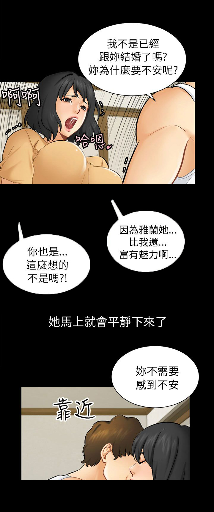 《我没有说谎》漫画最新章节第2章：巧遇免费下拉式在线观看章节第【9】张图片