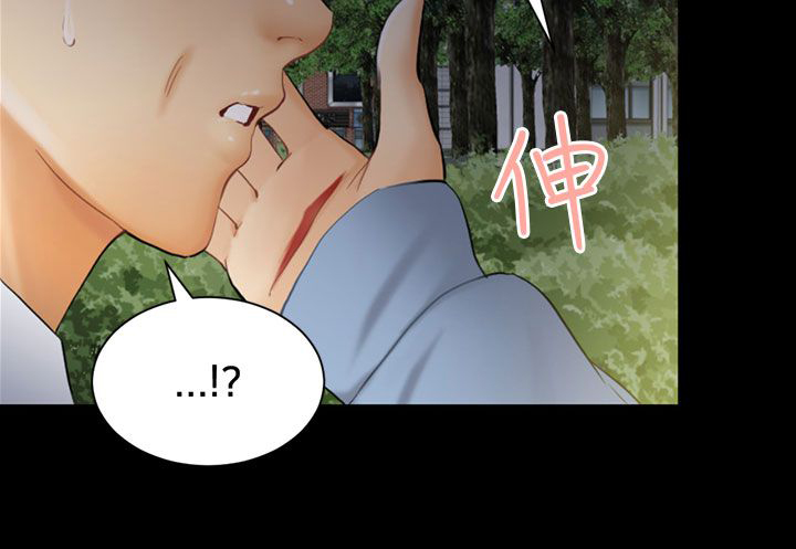 《我没有说谎》漫画最新章节第8章：糟糕的见面免费下拉式在线观看章节第【23】张图片