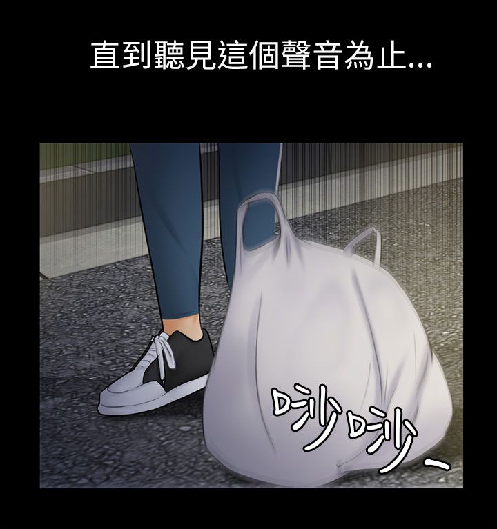 《我没有说谎》漫画最新章节第8章：糟糕的见面免费下拉式在线观看章节第【15】张图片