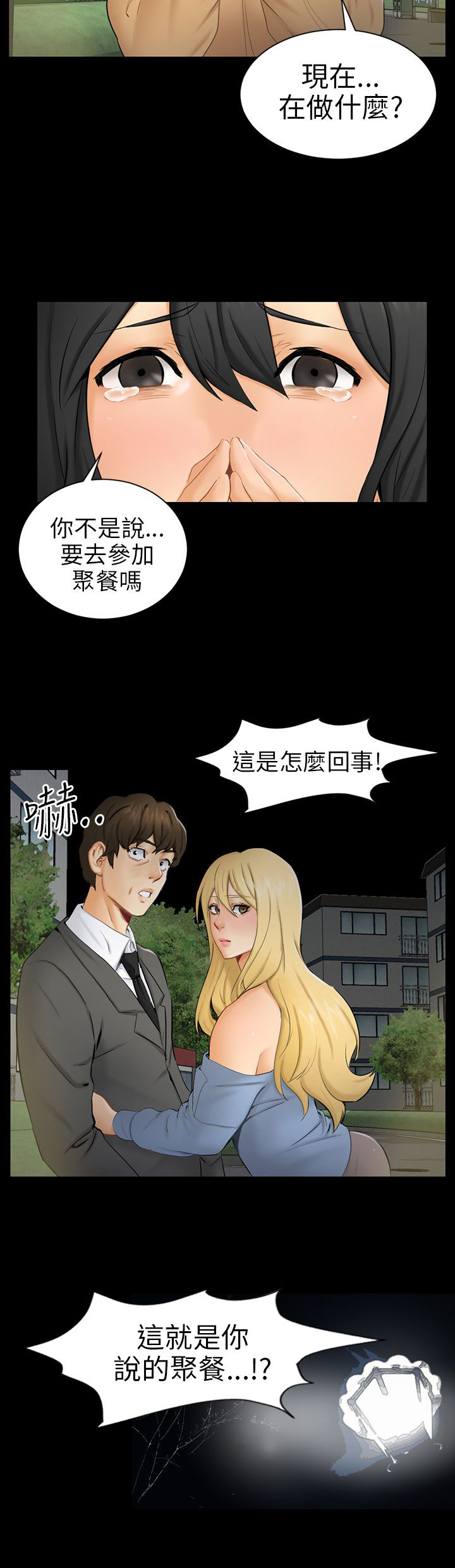 《我没有说谎》漫画最新章节第8章：糟糕的见面免费下拉式在线观看章节第【13】张图片