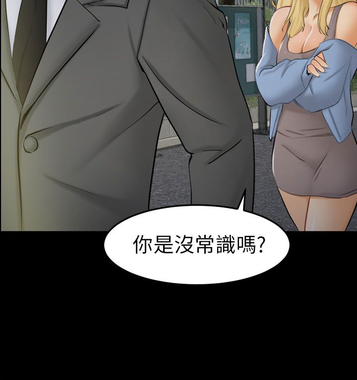 《我没有说谎》漫画最新章节第8章：糟糕的见面免费下拉式在线观看章节第【27】张图片