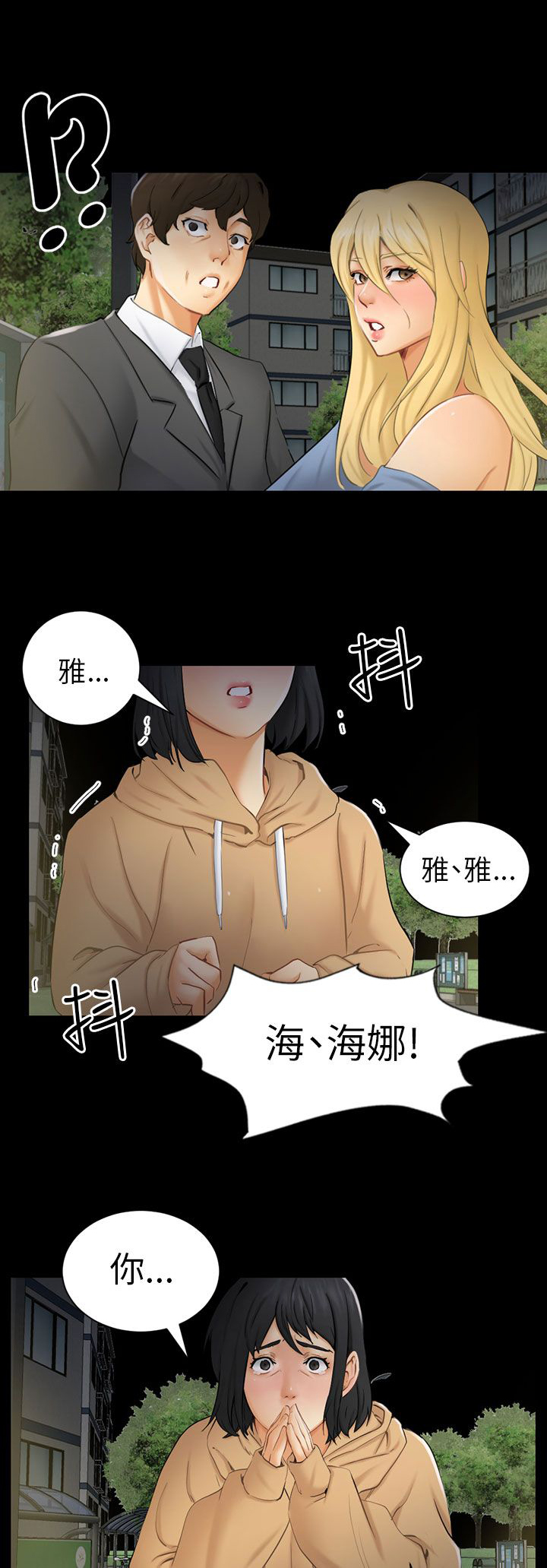 《我没有说谎》漫画最新章节第8章：糟糕的见面免费下拉式在线观看章节第【14】张图片