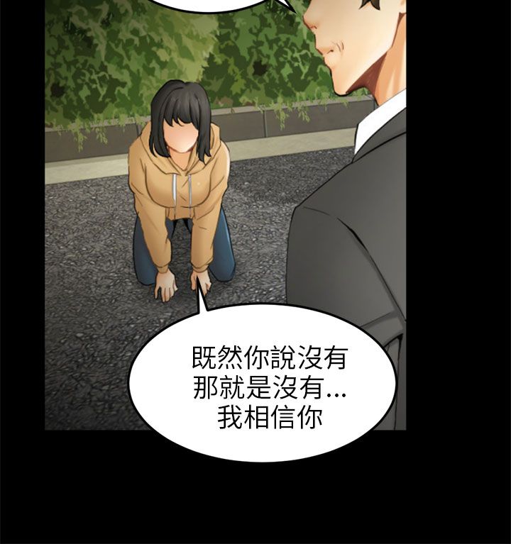 《我没有说谎》漫画最新章节第9章：真实自我免费下拉式在线观看章节第【12】张图片