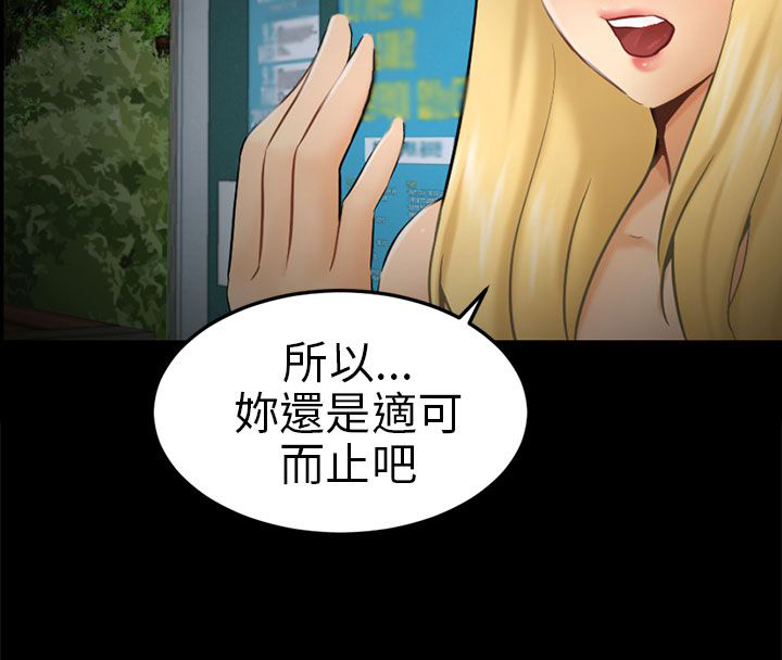 《我没有说谎》漫画最新章节第9章：真实自我免费下拉式在线观看章节第【16】张图片