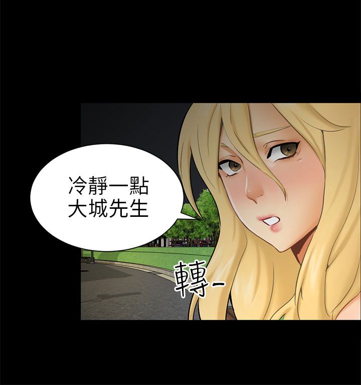 《我没有说谎》漫画最新章节第9章：真实自我免费下拉式在线观看章节第【20】张图片