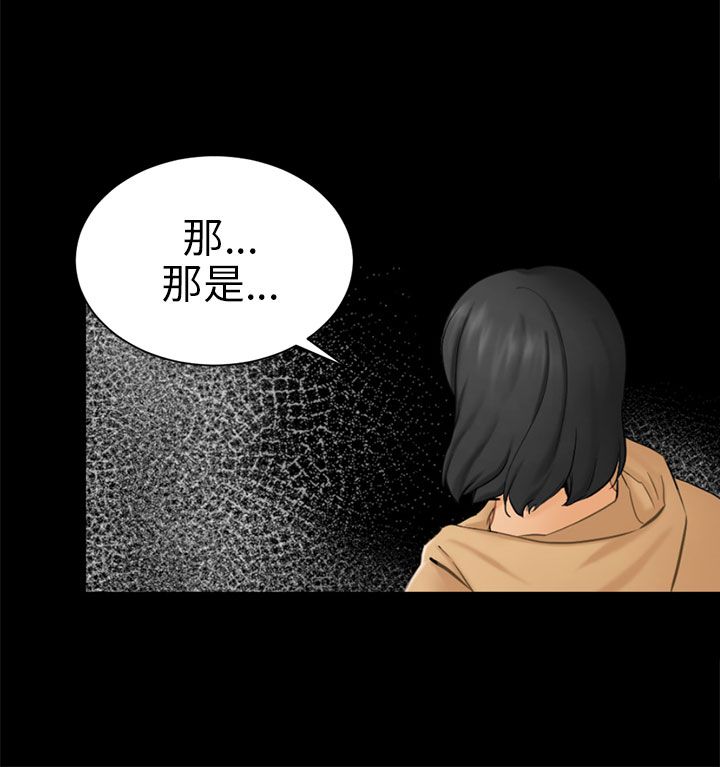 《我没有说谎》漫画最新章节第9章：真实自我免费下拉式在线观看章节第【24】张图片