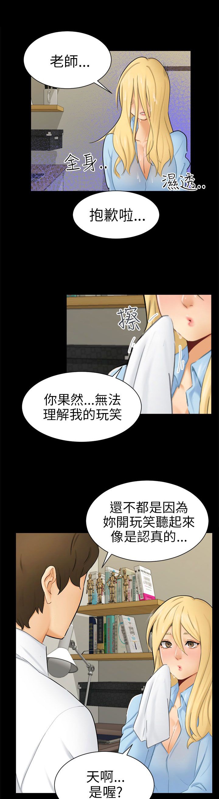 《我没有说谎》漫画最新章节第10章：分开免费下拉式在线观看章节第【20】张图片