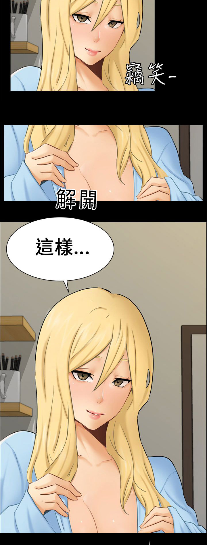 《我没有说谎》漫画最新章节第10章：分开免费下拉式在线观看章节第【22】张图片