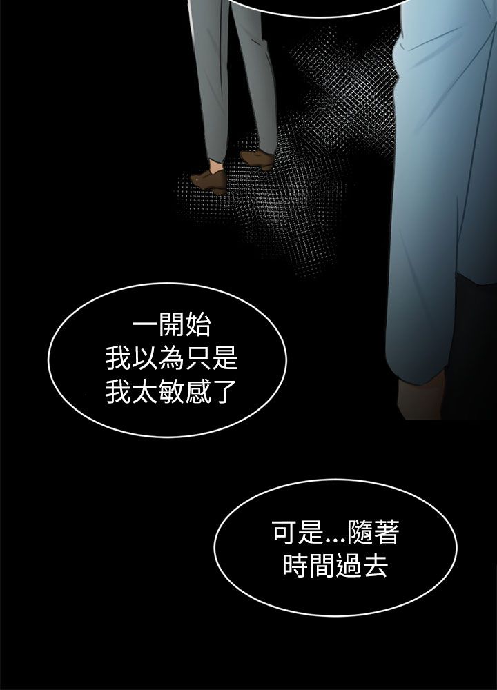 《我没有说谎》漫画最新章节第12章：约定免费下拉式在线观看章节第【4】张图片