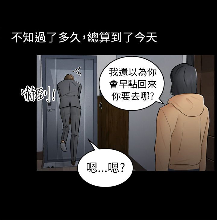 《我没有说谎》漫画最新章节第13章：根本不爱我免费下拉式在线观看章节第【16】张图片